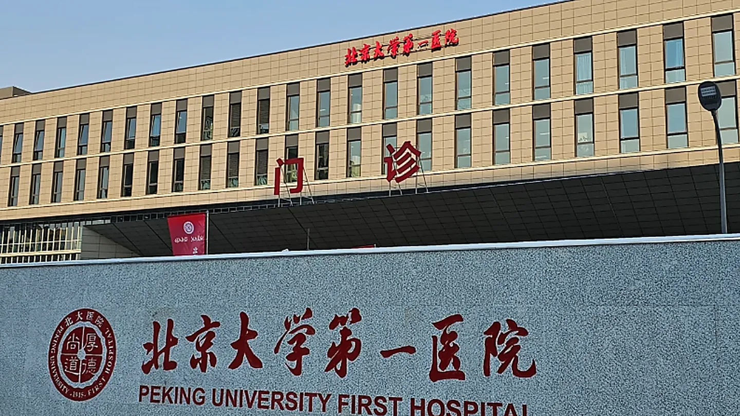Peking University First Hospital