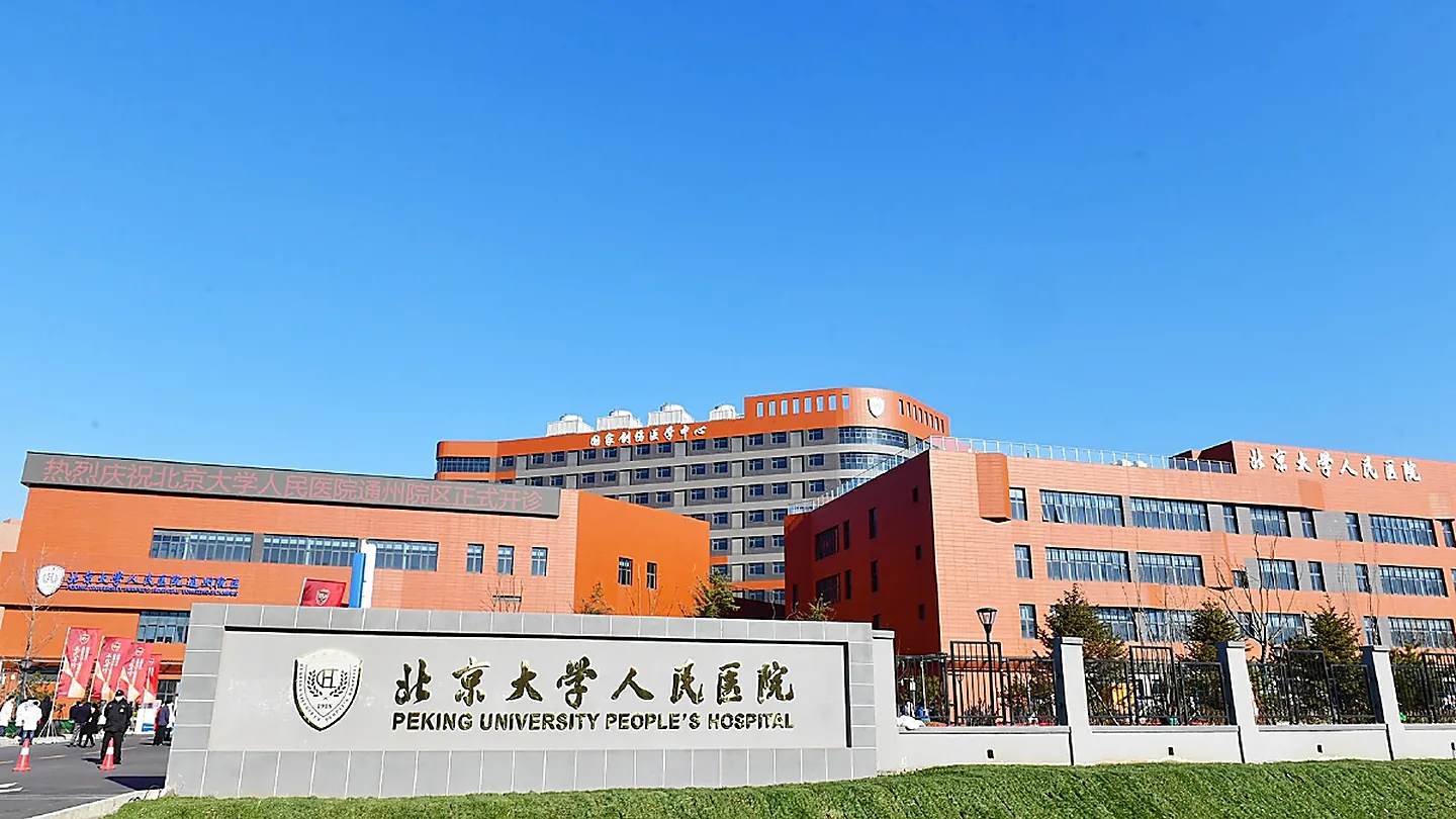 Peking University People's Hospital