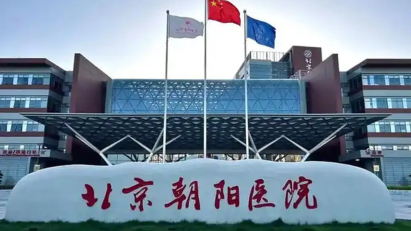 Beijing Chaoyang Hospital