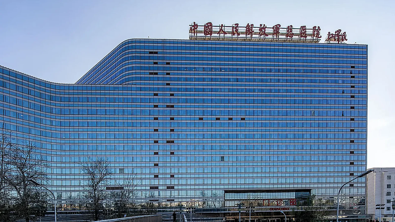 PLA General Hospital