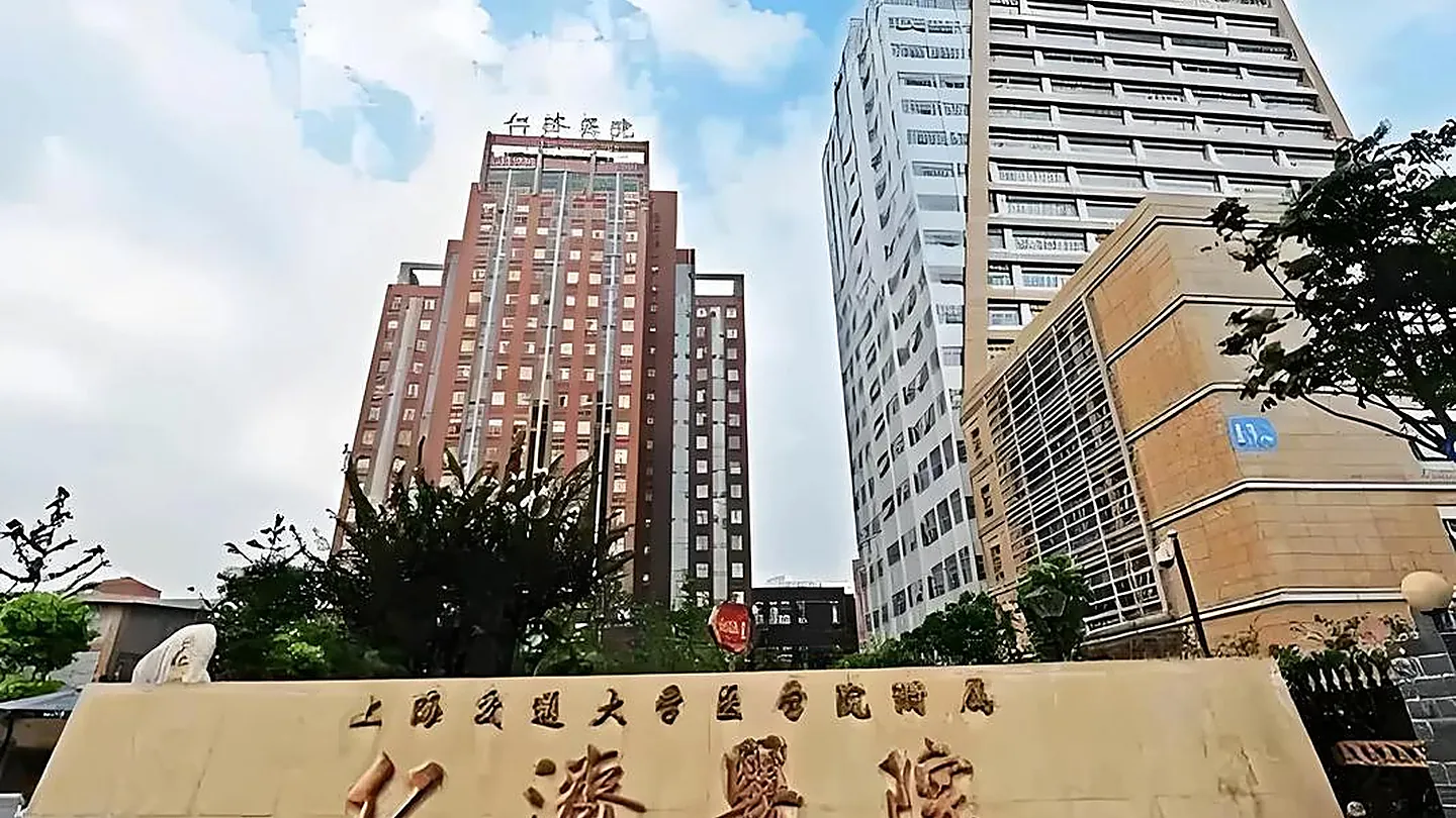 Renji Hospital
