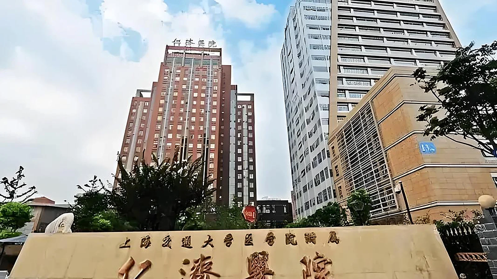 Renji Hospital