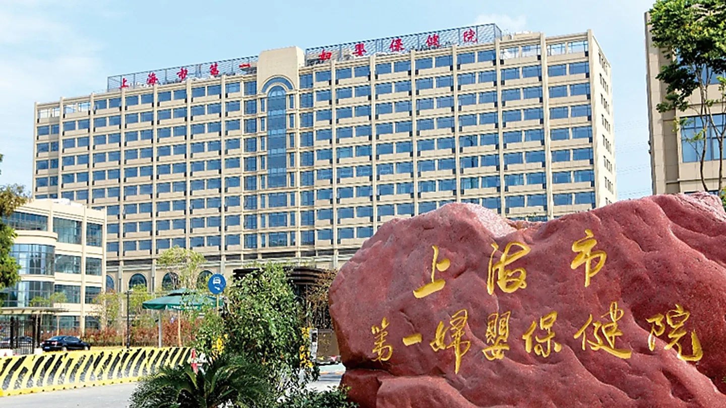 Obstetrics and Gynecology Hospital of Fudan University