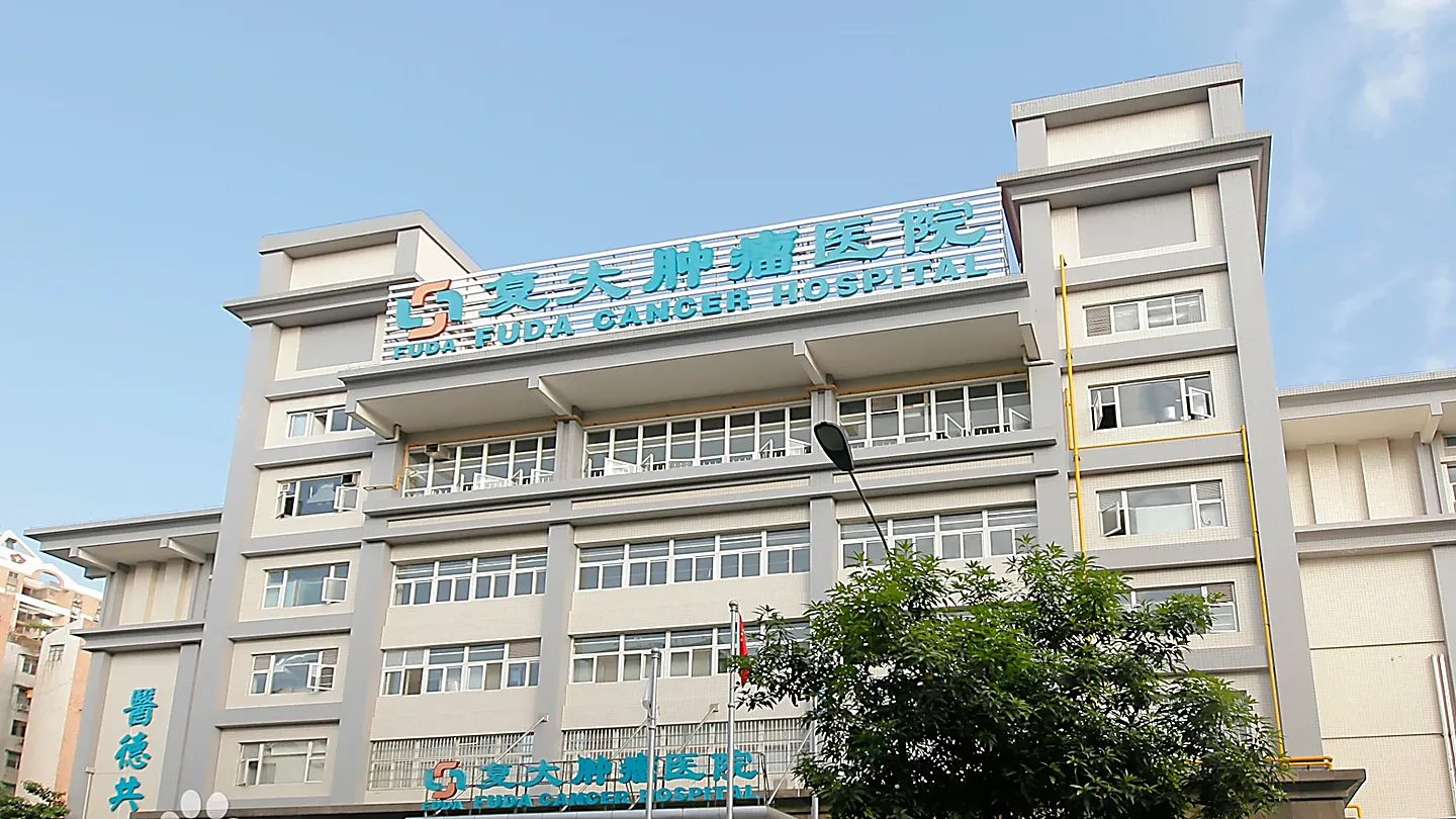Fuda Cancer Hospital
